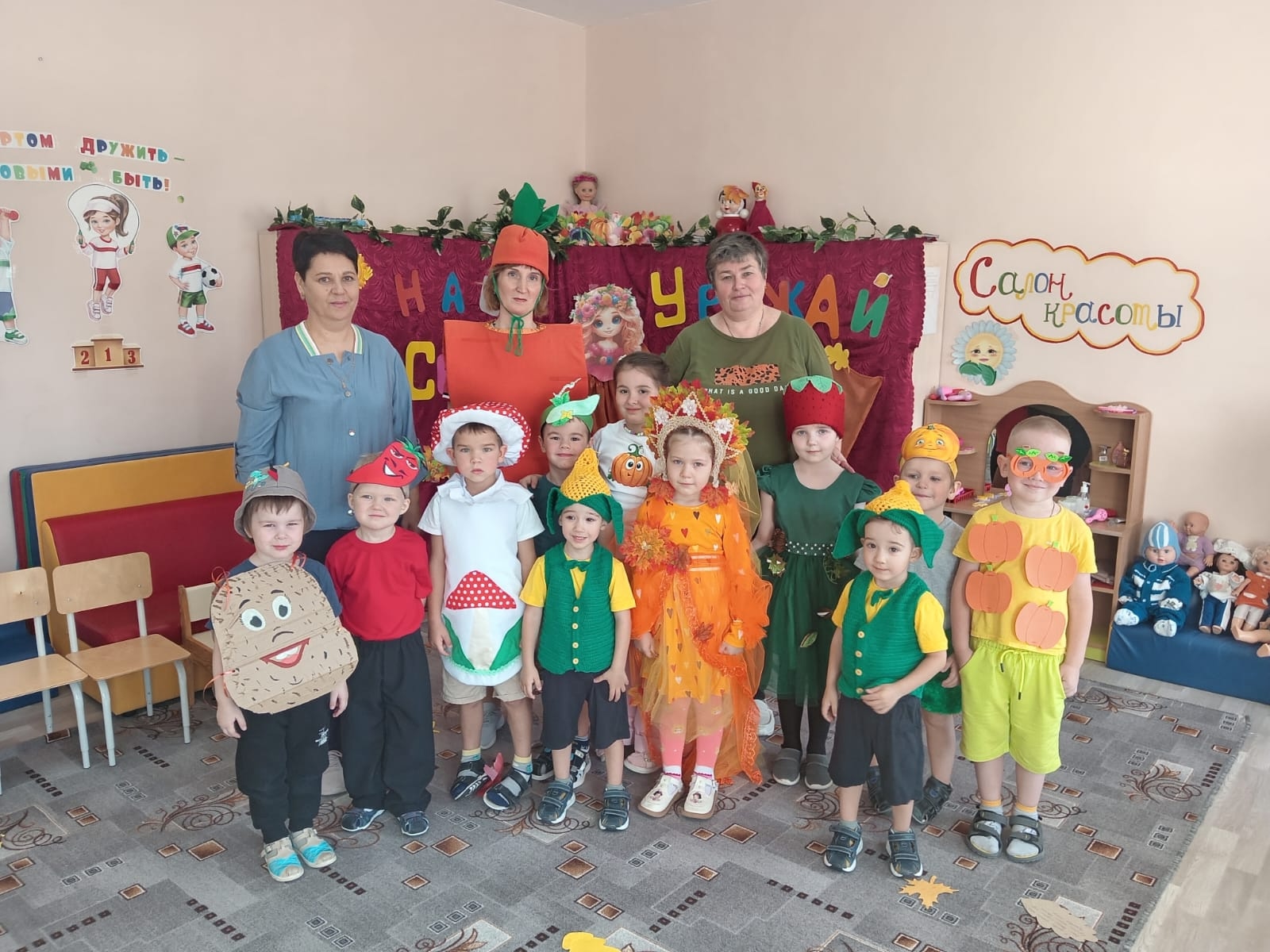 Праздник Осени.