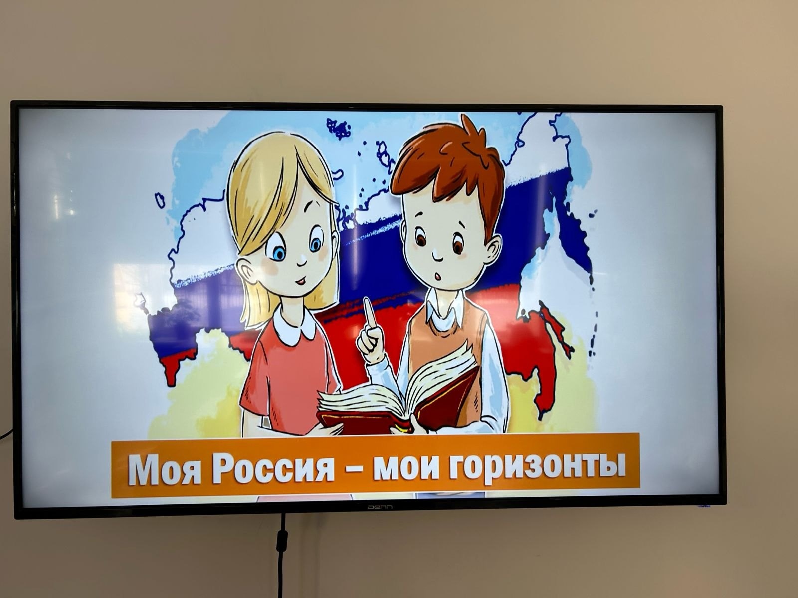 Профориентационное занятие «Россия - страна цифровых технологий».