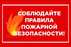 Внимание! МЧС предупреждает!.